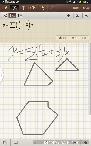 實測 Galaxy Note 8.0 (2/3) 跑分、S-Pen 應用 實測 Galaxy Note 8.0 (2/3) 跑分、S-Pen 應用
