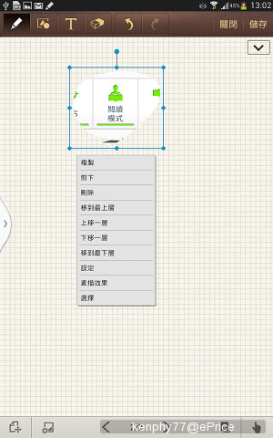 實測 Galaxy Note 8.0 (2/3) 跑分、S-Pen 應用 實測 Galaxy Note 8.0 (2/3) 跑分、S-Pen 應用
