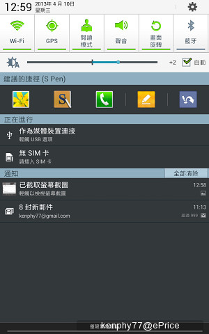 實測 Galaxy Note 8.0 (2/3) 跑分、S-Pen 應用 實測 Galaxy Note 8.0 (2/3) 跑分、S-Pen 應用