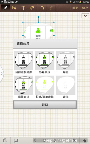 實測 Galaxy Note 8.0 (2/3) 跑分、S-Pen 應用 實測 Galaxy Note 8.0 (2/3) 跑分、S-Pen 應用