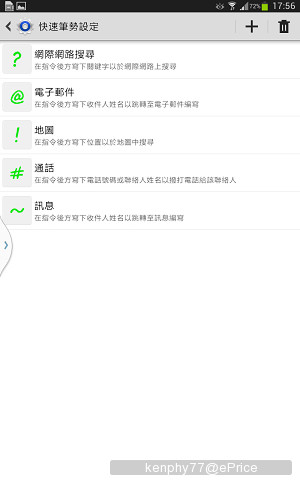 實測 Galaxy Note 8.0 (2/3) 跑分、S-Pen 應用 實測 Galaxy Note 8.0 (2/3) 跑分、S-Pen 應用