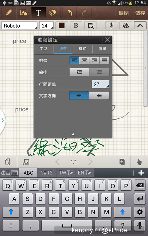 實測 Galaxy Note 8.0 (2/3) 跑分、S-Pen 應用 實測 Galaxy Note 8.0 (2/3) 跑分、S-Pen 應用