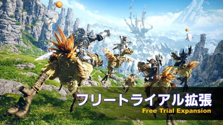 Final Fantasy Xiv Ff14 免費試玩版等級上限提升e٩ ๑ Gt Lt ۶z 第1頁 電玩遊戲電玩遊戲討論區 Eprice 行動版