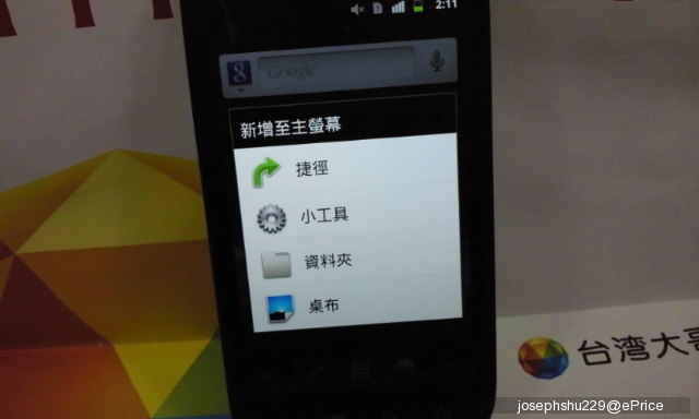 就是要google原生手機~nexus s - 手機新聞 | eprice 比價王