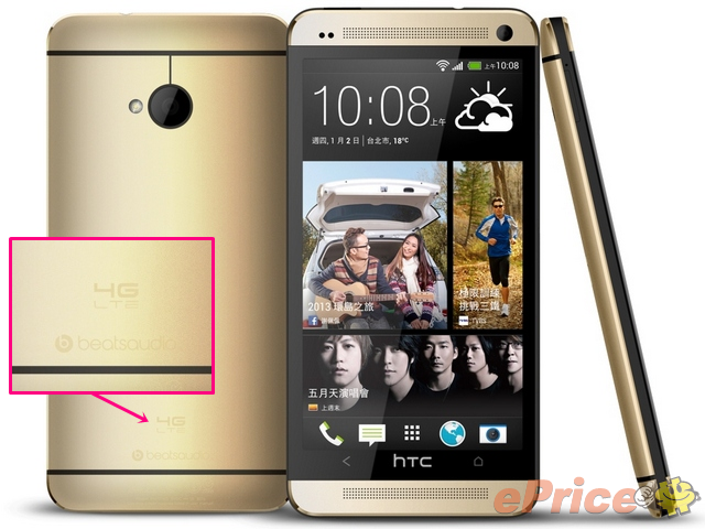 4G 版 HTC One 琥珀金,12/25 今晚到貨上市 - 1 4G 版 HTC One 琥珀金,12/25 今晚到貨上市 - 1