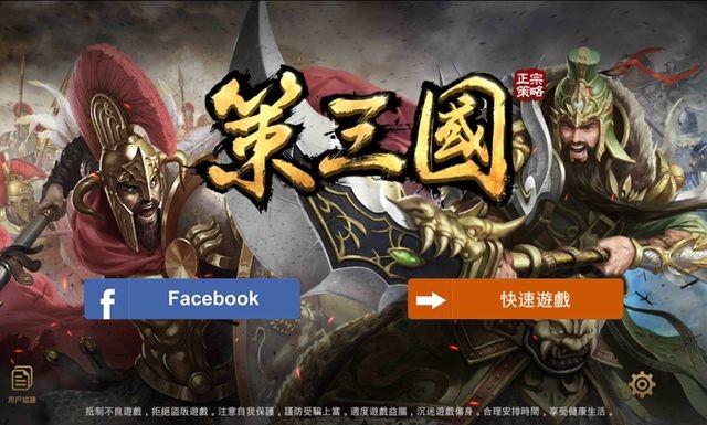 背景的游戏,无论古今不论中外皆可,当中最喜欢的果然还是三国时代啦!