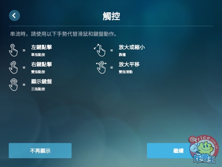 Steam Link 串流遙控遊玩app 登場 讓你用手機 平板玩電腦上的珍藏遊戲 Beta 測試版 第1頁 手機軟體綜合區討論區 Eprice 行動版