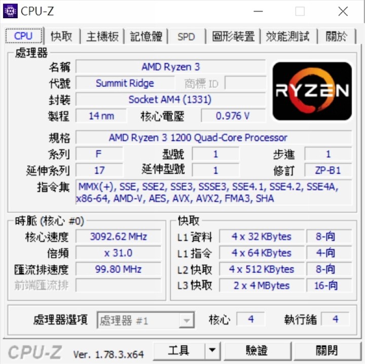 amd ryzen 3 1200及相关零组件综合开箱