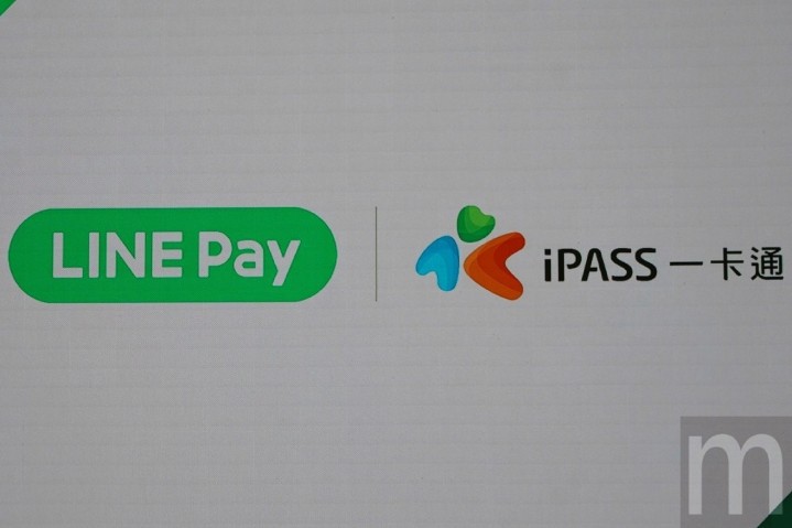 Line Pay 一卡通帳戶正式上線 可透過手機轉帳 繳納生活費用 在夜市消費 第1頁 手機綜合區討論區 Eprice 行動版