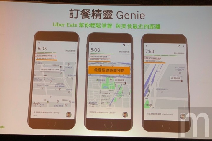 新增現金支付選項，uberEATS 進駐基隆、台南- 第1頁- 手機軟體綜合區 