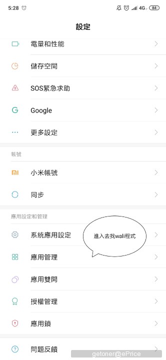 Screenshot_2019-07-14-05-28-45-978_com.android.settings.png Screenshot_2019-07-14-05-28-45-978_com.android.settings.png