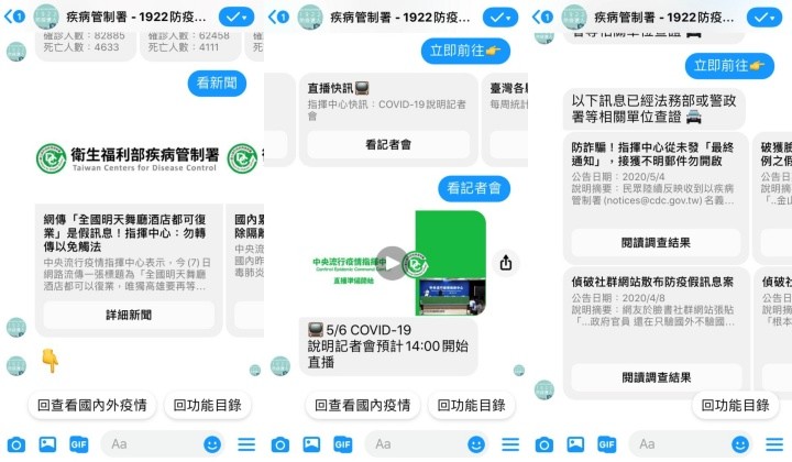 疾管署推出messenger 聊天機器人可提供疫情資訊 第1頁 手機軟體綜合區討論區 Eprice 行動版 疾管署推出messenger 聊天機器人可提供疫情資訊 第1頁 手機軟體綜合區討論區 Eprice 行動版