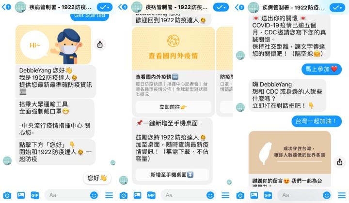 疾管署推出messenger 聊天機器人可提供疫情資訊 第1頁 手機軟體綜合區討論區 Eprice 行動版 疾管署推出messenger 聊天機器人可提供疫情資訊 第1頁 手機軟體綜合區討論區 Eprice 行動版