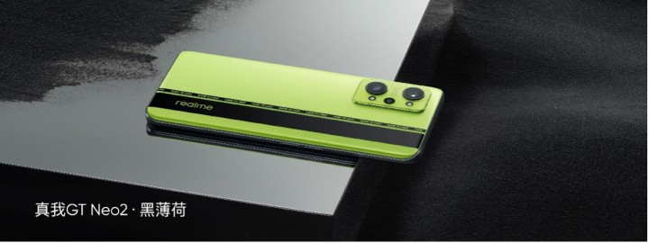 realme GT Neo 2 中國正式發表，高通 S870 搭配大型散熱系統