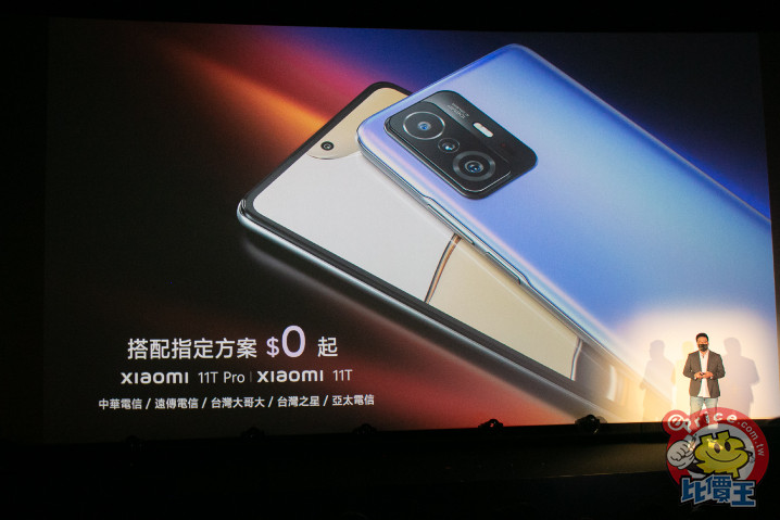小米 11T 系列手機 11/10 上市，S888 / D1200U 旗艦手機免二萬 - 15