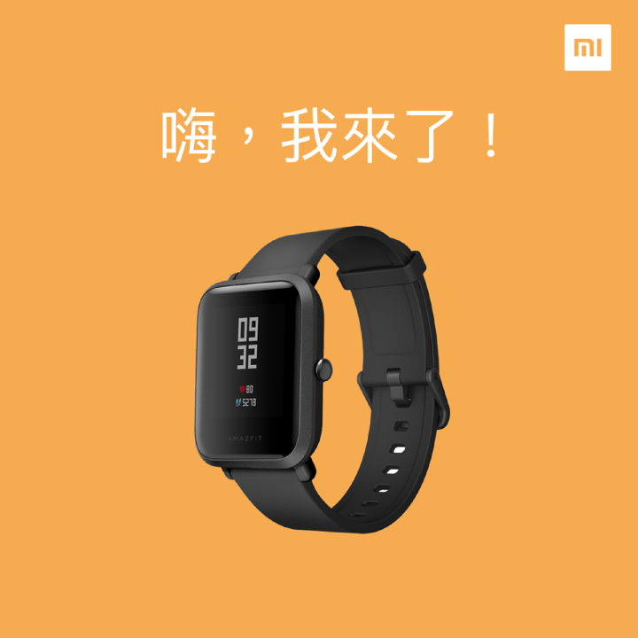 不到兩千元的運動錶 Amazfit 米動手錶青春版今日再度開賣 第1頁 穿戴裝置討論區 Eprice 行動版