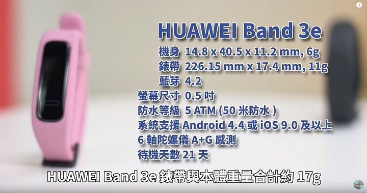 華為huawei Band 3e Vs 小米mi Band 3 千元以下手環評比 第1頁 穿戴裝置討論區 Eprice 行動版