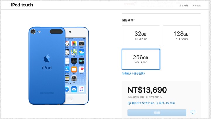 Ipod Touch 2019 突然推出 6 490 元起 還有256gb 大容量和六色選擇 3c科技新聞 Eprice 比價王