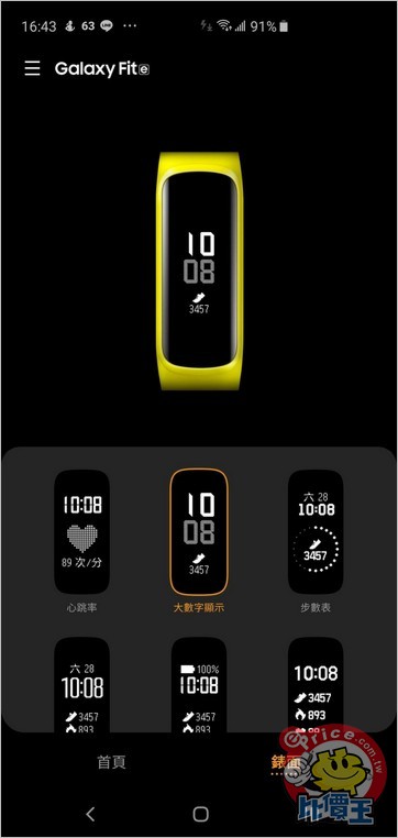 Screenshot_20190614-164326_Galaxy Fit Plugin.jpg Screenshot_20190614-164326_Galaxy Fit Plugin.jpg