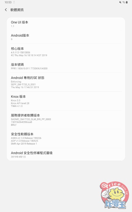 Screenshot_20190603-105342_Settings.jpg Screenshot_20190603-105342_Settings.jpg