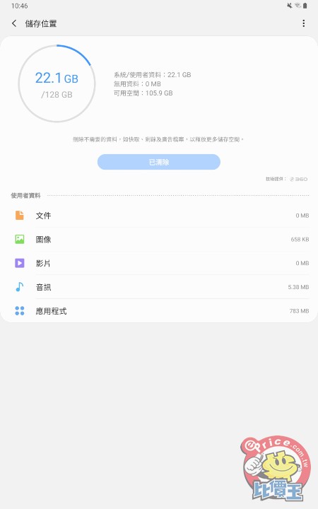 Screenshot_20190603-104610_Device care.jpg Screenshot_20190603-104610_Device care.jpg