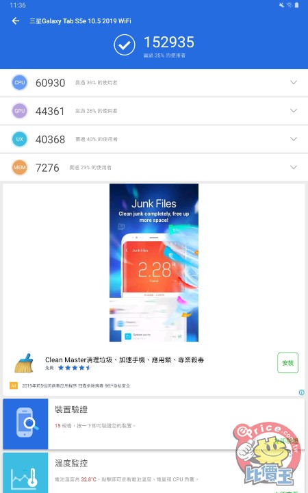 Screenshot_20190603-113639_AnTuTu Benchmark.jpg Screenshot_20190603-113639_AnTuTu Benchmark.jpg