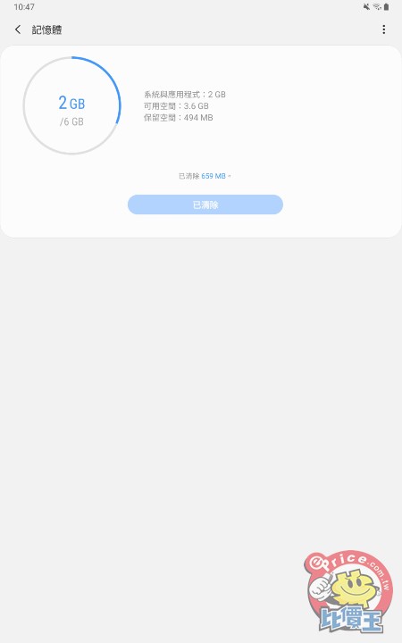Screenshot_20190603-104759_Device care.jpg Screenshot_20190603-104759_Device care.jpg