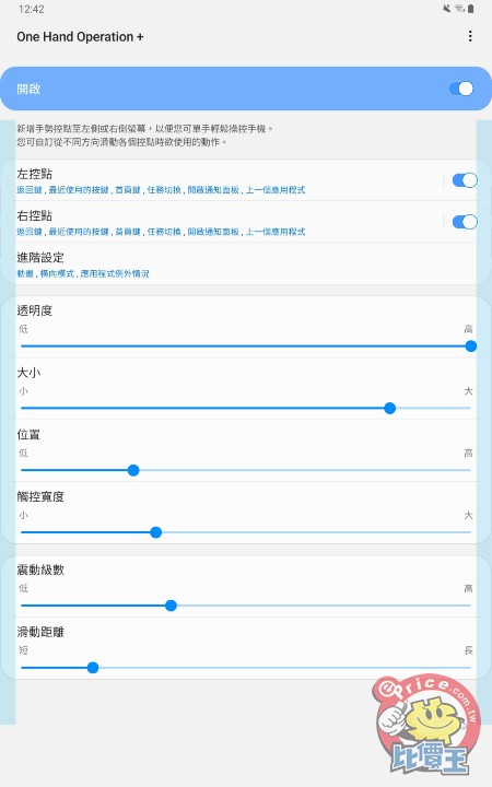 Screenshot_20190604-124226_One Hand Operation +.jpg Screenshot_20190604-124226_One Hand Operation +.jpg