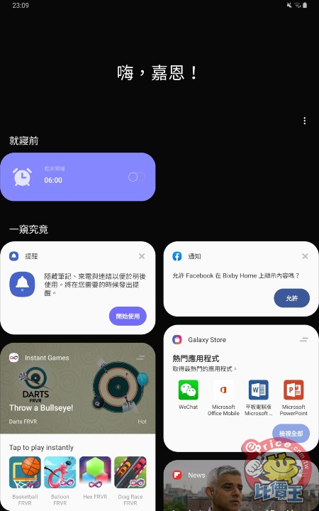 Screenshot_20190604-230945_One UI Home.jpg Screenshot_20190604-230945_One UI Home.jpg