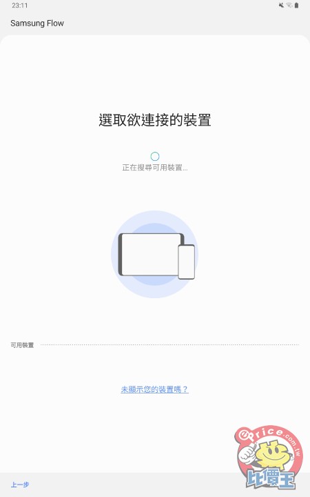 Screenshot_20190604-231121_Samsung Flow.jpg Screenshot_20190604-231121_Samsung Flow.jpg