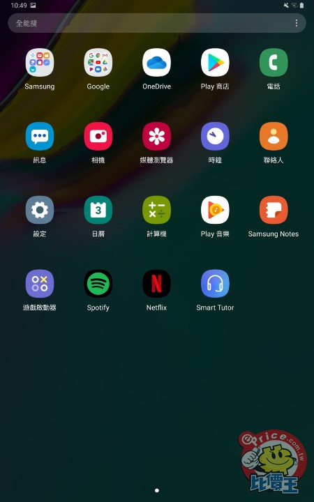 Screenshot_20190603-104912_One UI Home.jpg Screenshot_20190603-104912_One UI Home.jpg